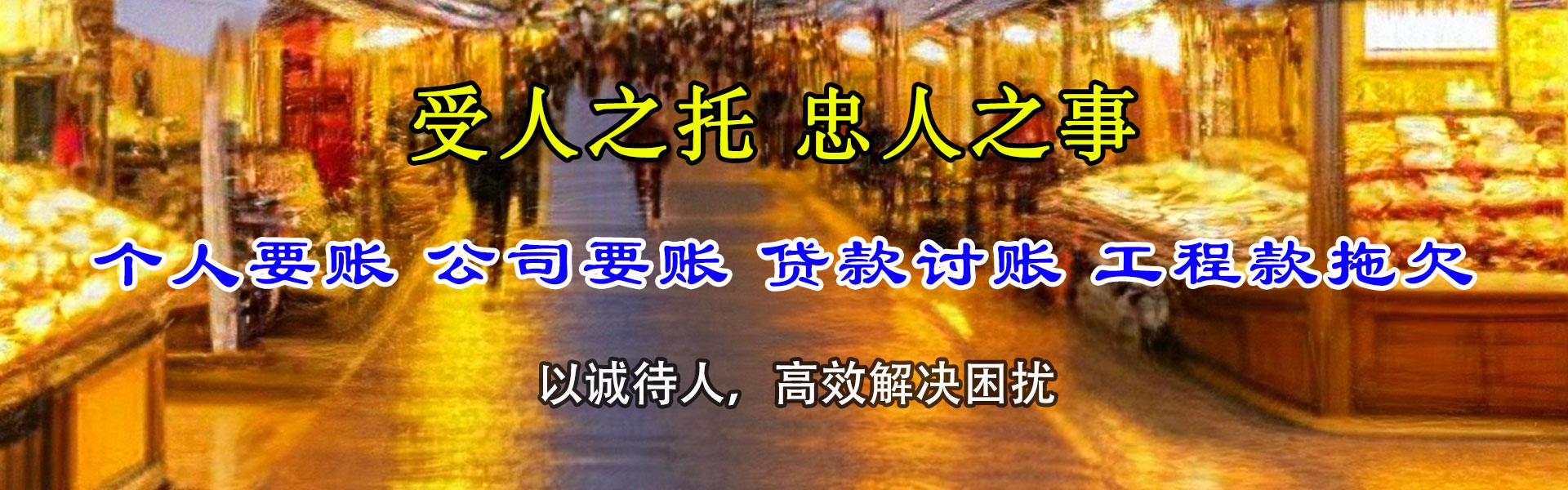 丰县催账公司